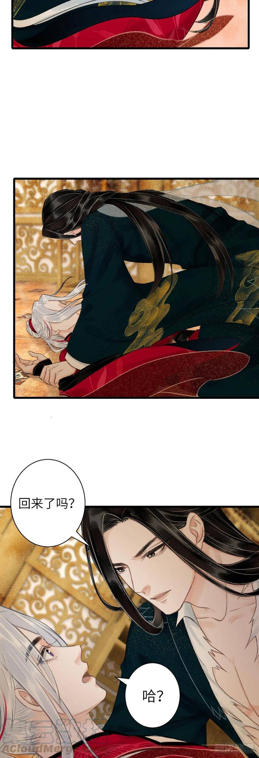 循循善诱漫画,45·情债人偿1图
