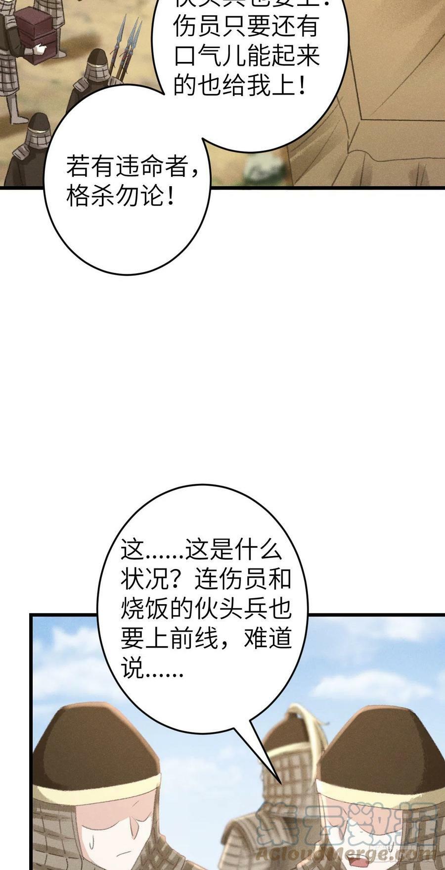 循循善诱漫画在线观看漫画,172·是否懂我的心2图