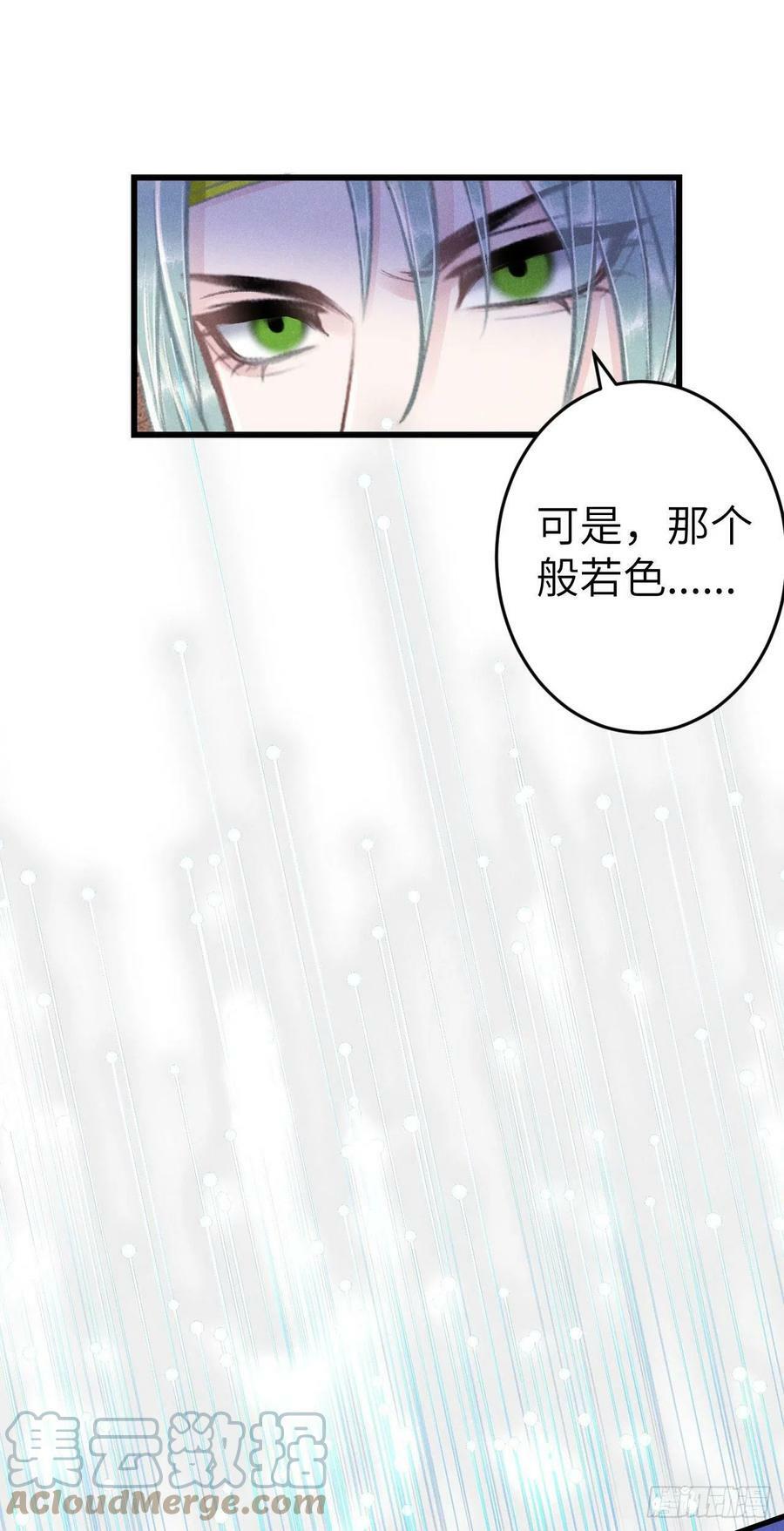 循循善诱指什么生肖漫画,177·共处一室11图