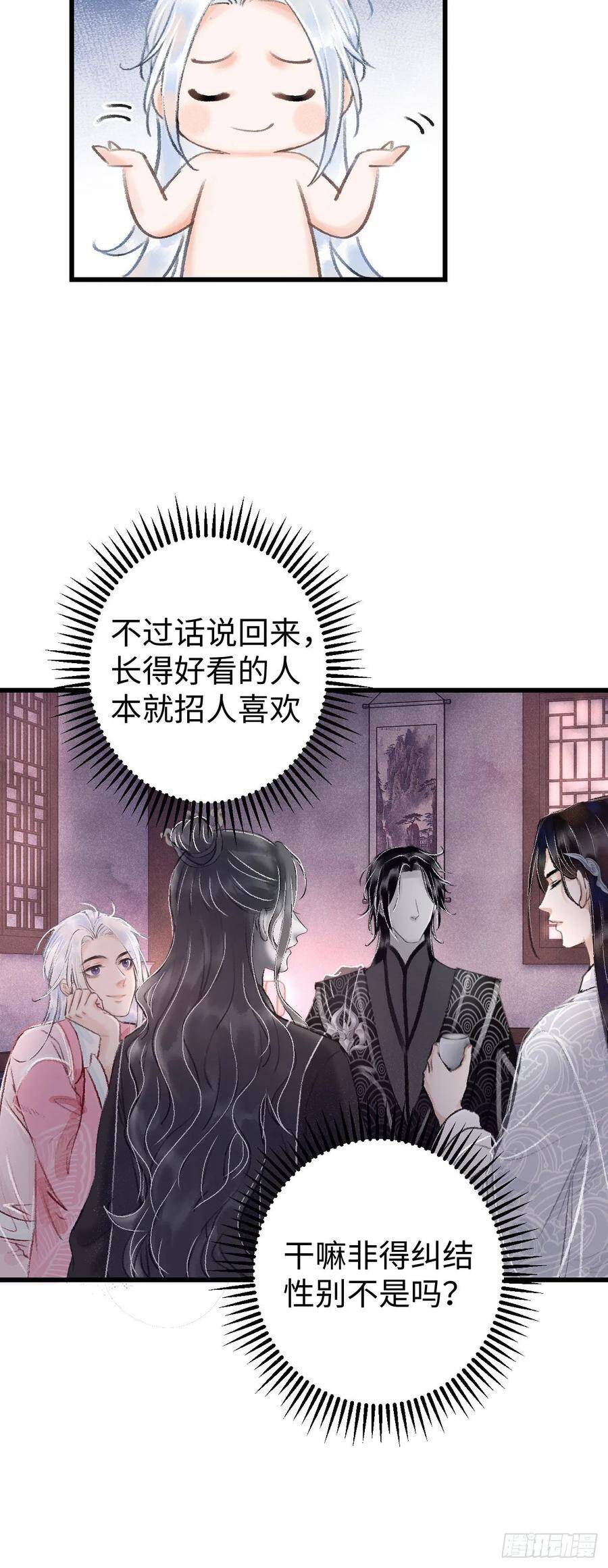 循循善诱的老师漫画,14·我弯了？？2图