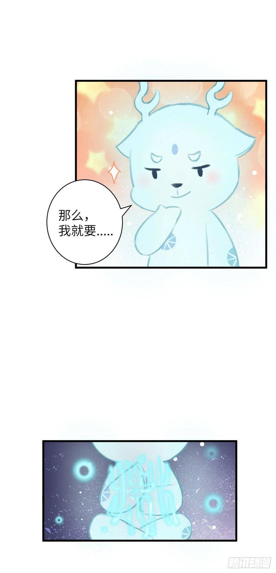 循循善诱冷情的陆大人被哄成瘾漫画,32·“苟且”之事2图