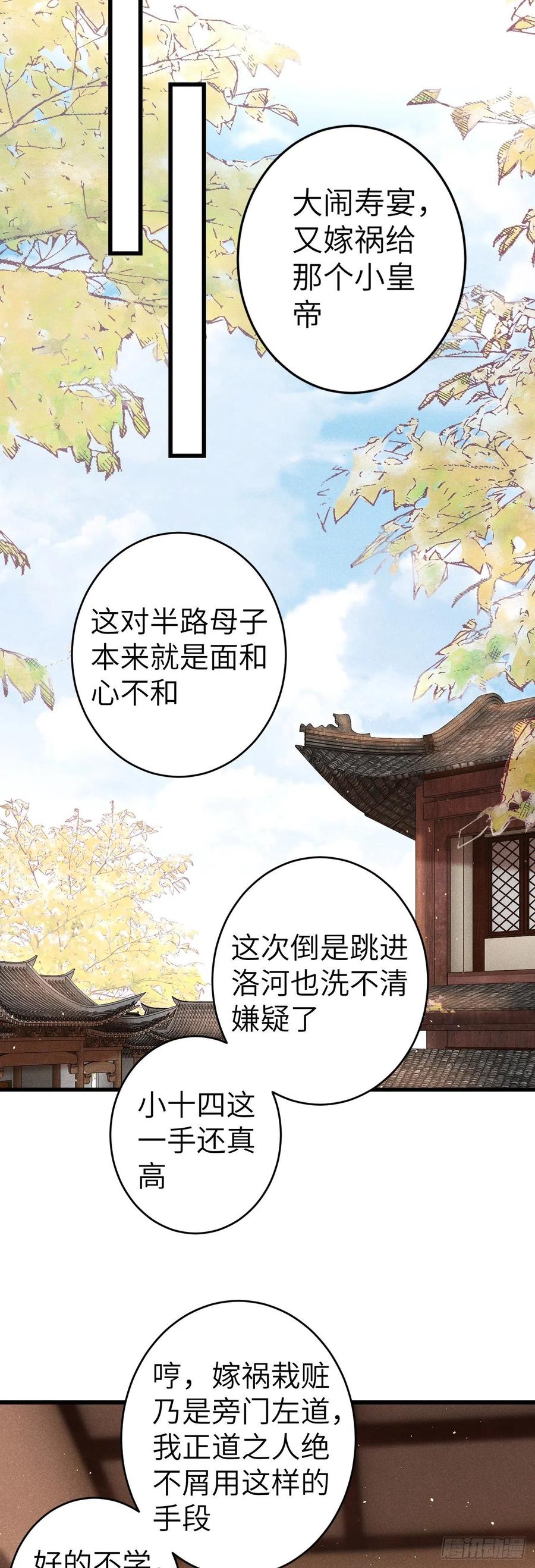 循循善诱漫画全集免费观看下拉式漫画,136-真的讨厌你吗？2图