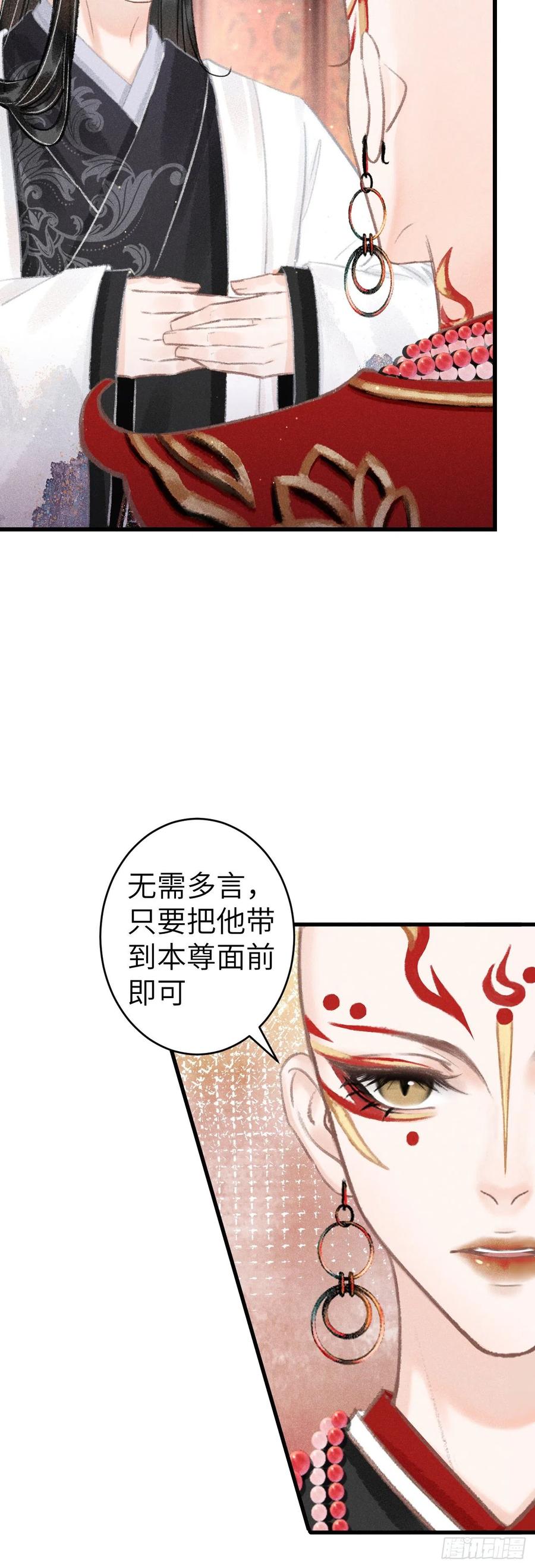 循循善诱打一个生肖漫画,131·我要保护你2图