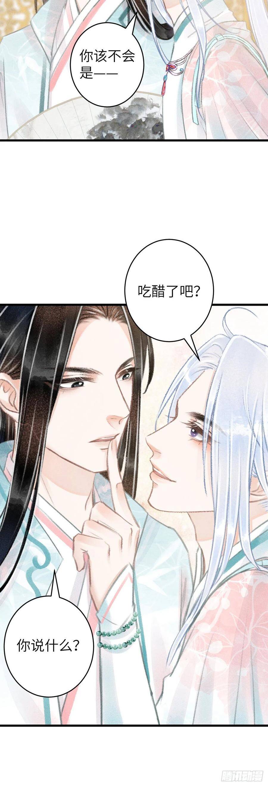 循循善诱冷情的陆大人被哄成瘾漫画,66·吃醋2.02图