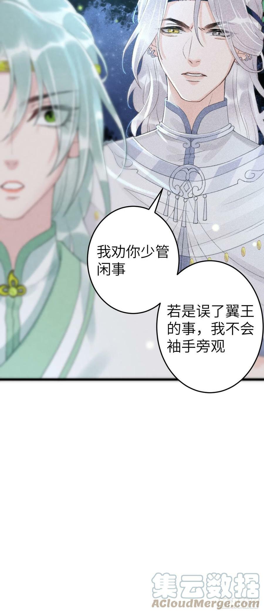 循循善诱和谆谆教导有什么区别漫画,165·凡心初动1图