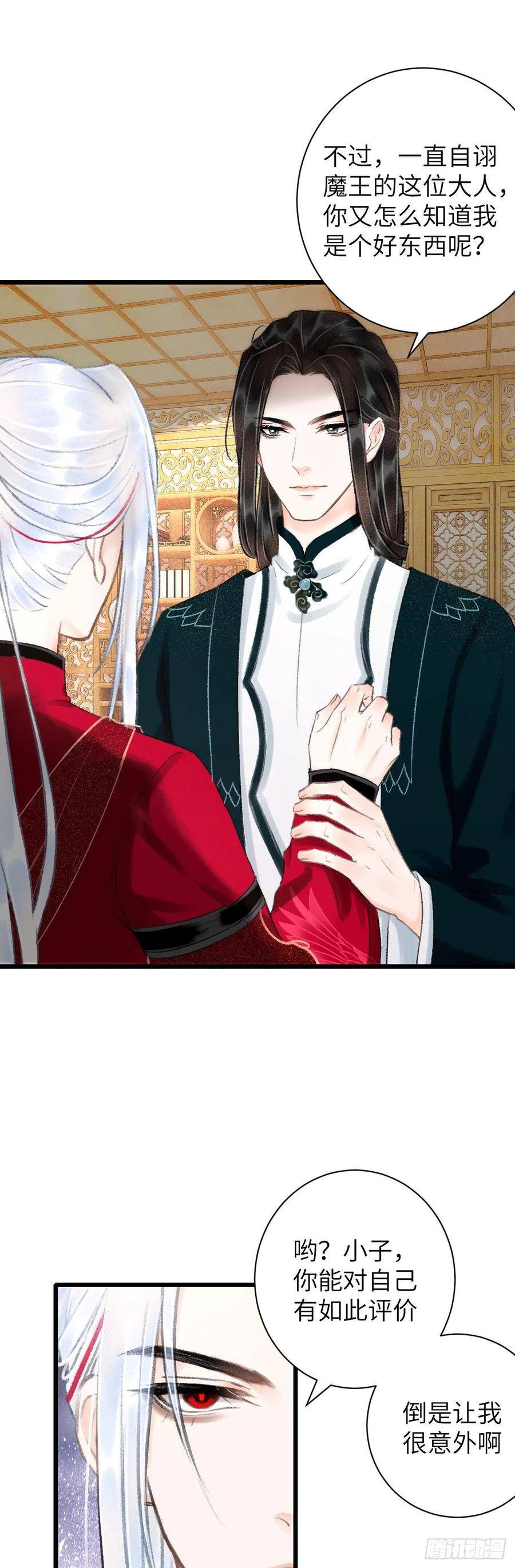 循循善诱的诱漫画,42·陪你玩玩2图