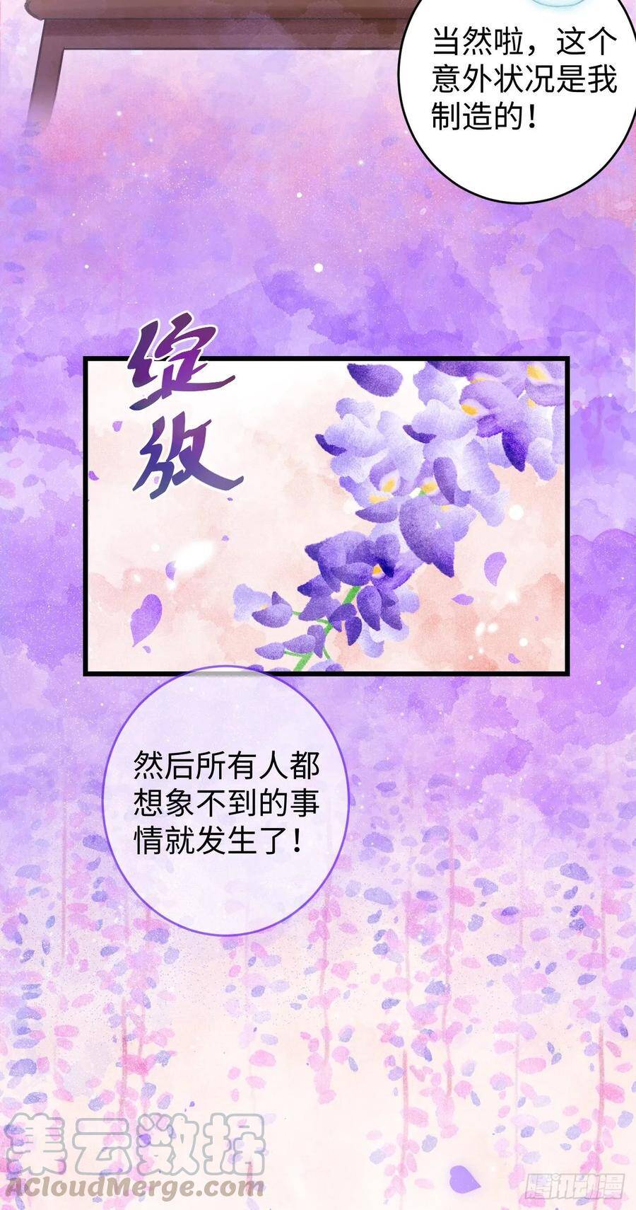 循循善诱是什么意思漫画,7·醉后的“残局”1图