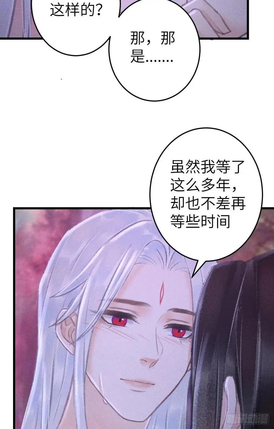 循循善诱 诲人不倦漫画,227·主动亲吻1图