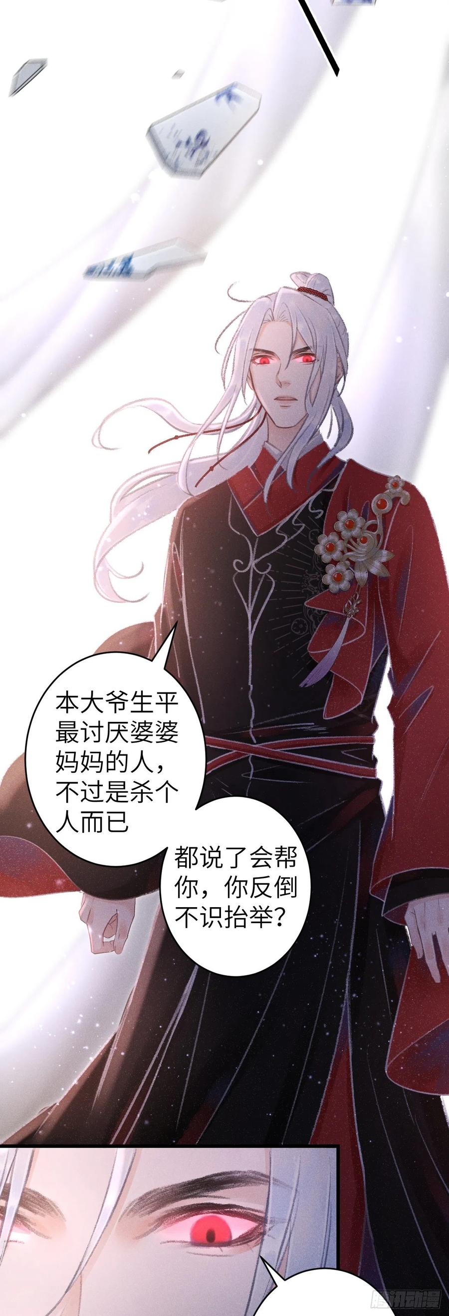 循循善诱和循序渐进是一个意思吗?漫画,139·魔君再临2图