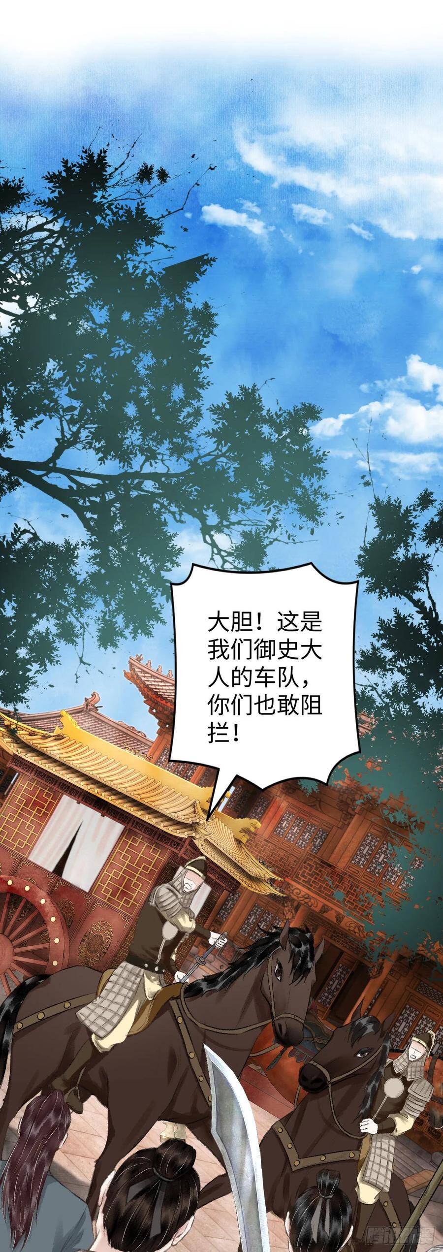 循循善诱的反义词漫画,15·美人出浴2图