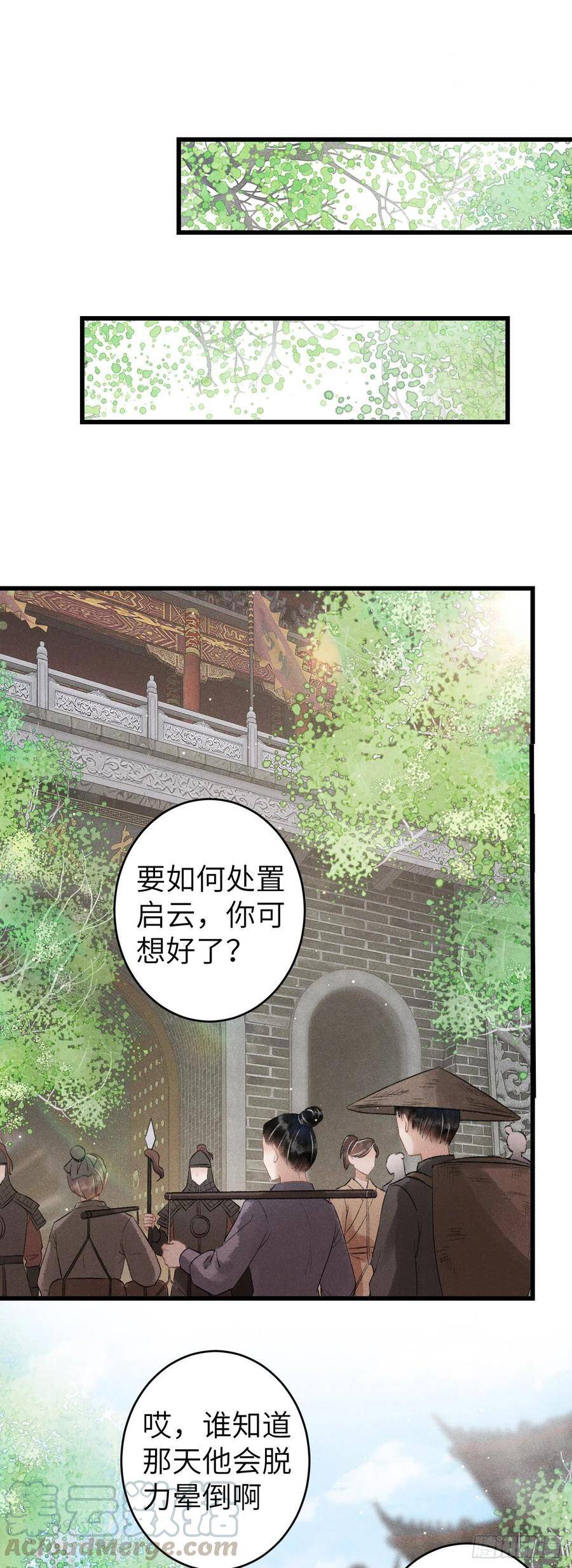 循循善诱结构相同的词语漫画,69·吃醋5.01图