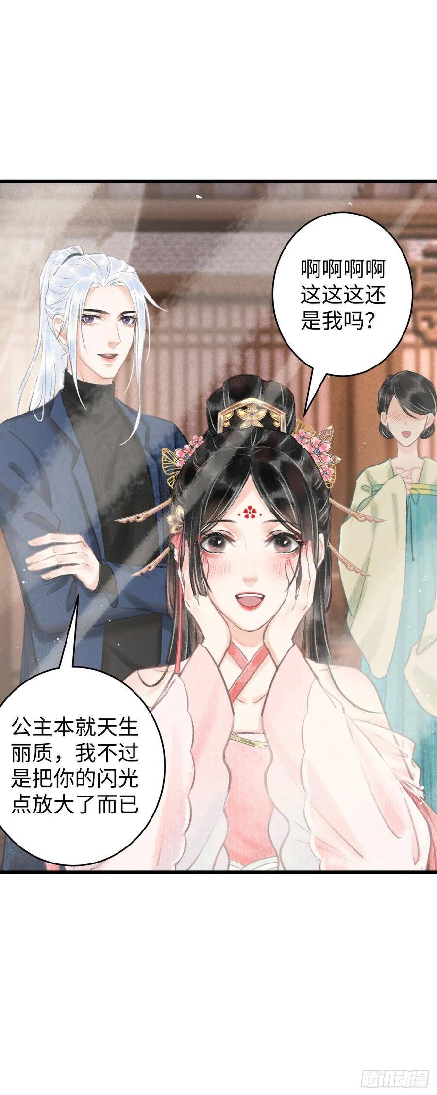 循循善诱漫画,2·某人的取向2图