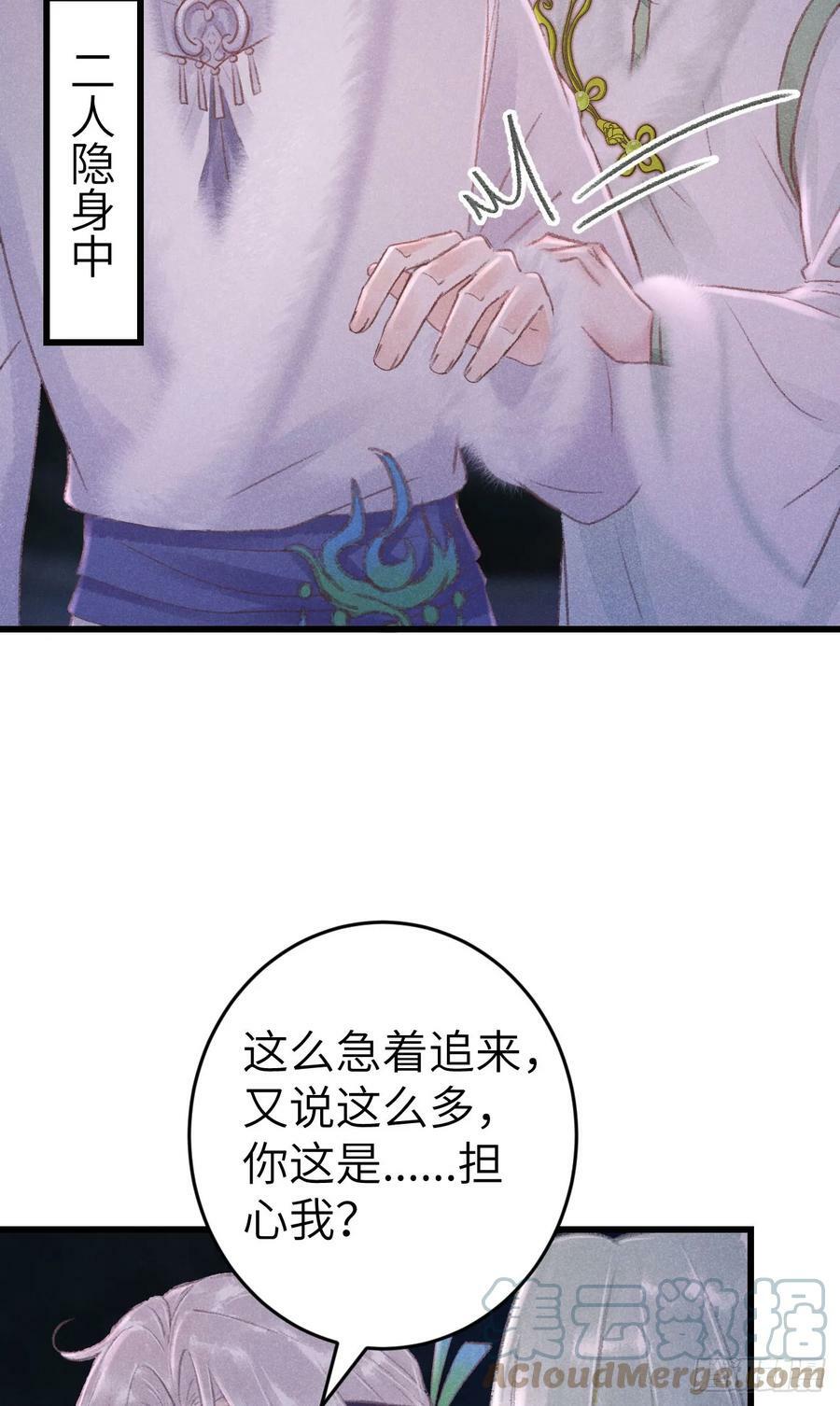 循循善诱小说七颗糖漫画,193·万物复苏，心生萌芽2图