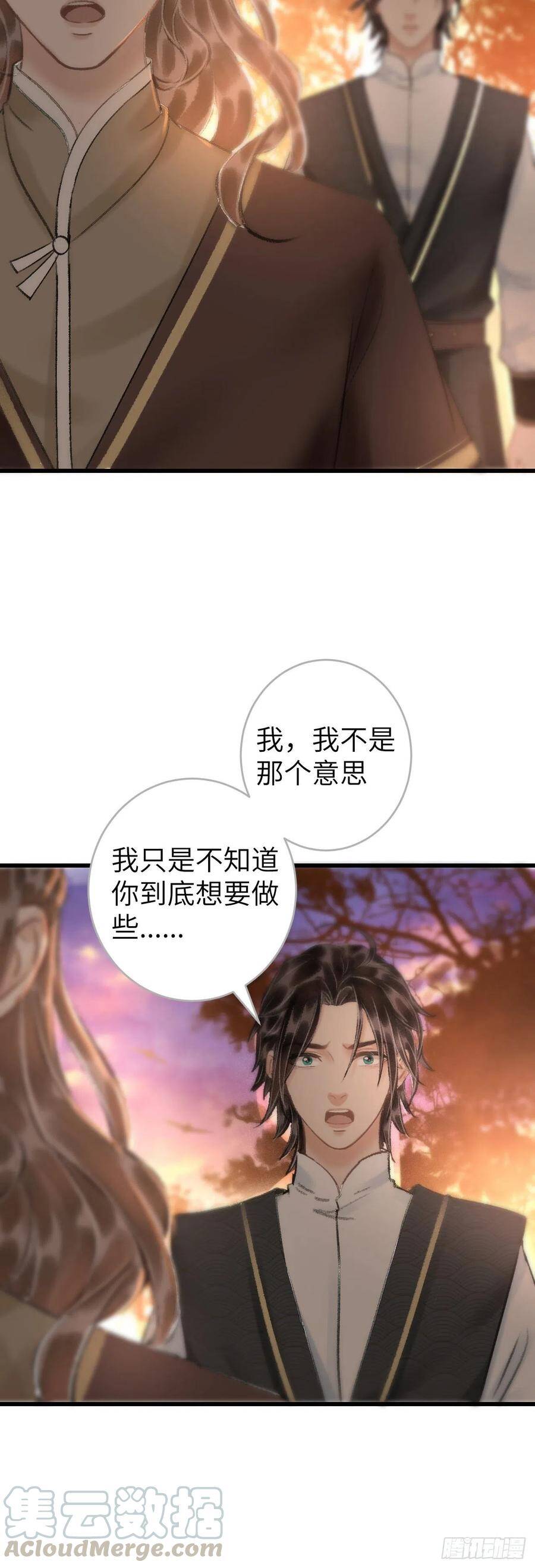 循循善诱善的意思漫画,48·缠绵故事2图