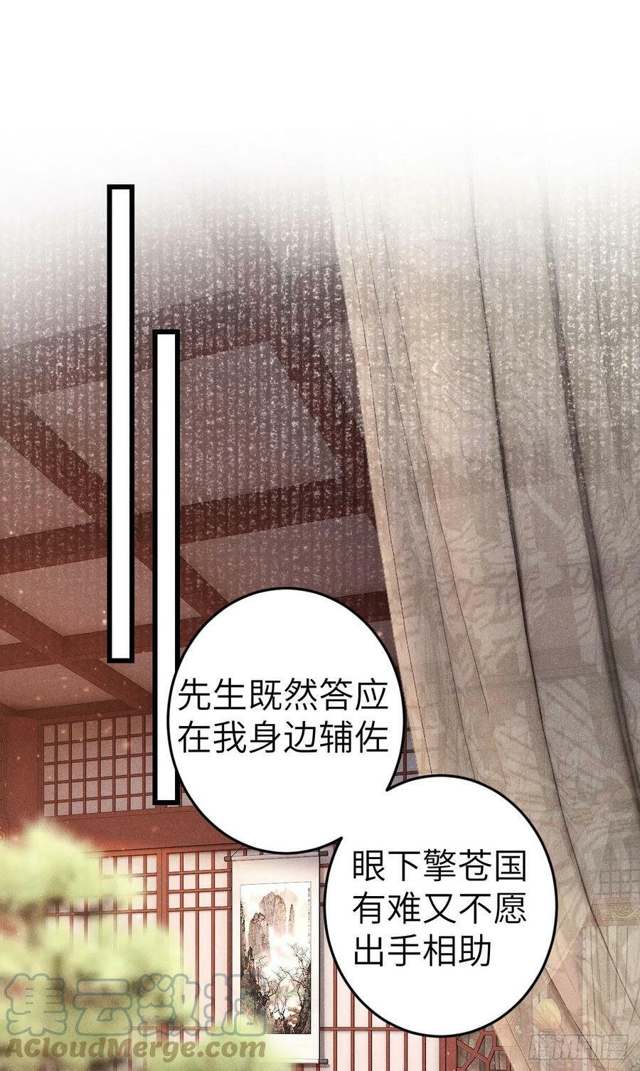 循循善诱打一个生肖漫画,187·冰火两重天1图