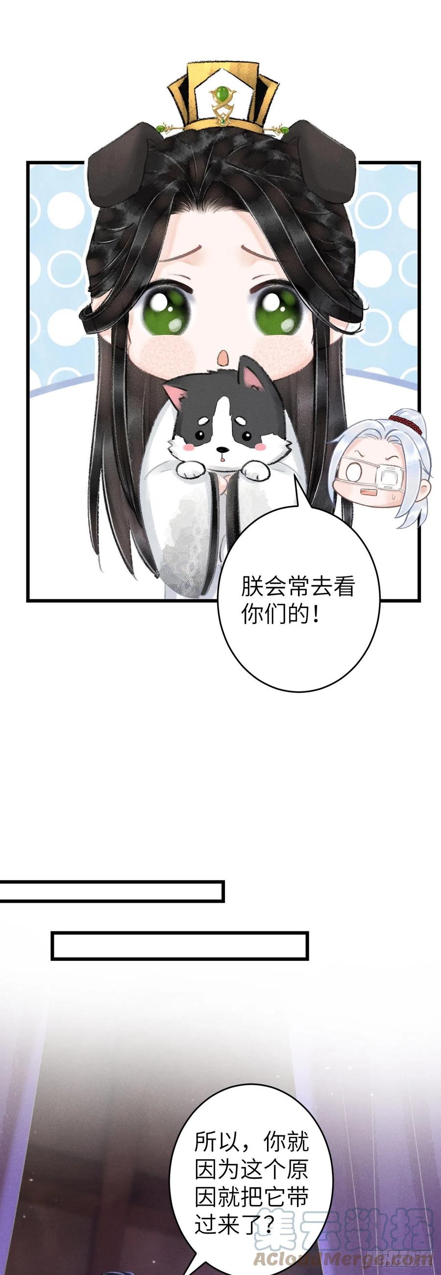 循循善诱善的意思漫画,118·想要贴贴可以吗？1图