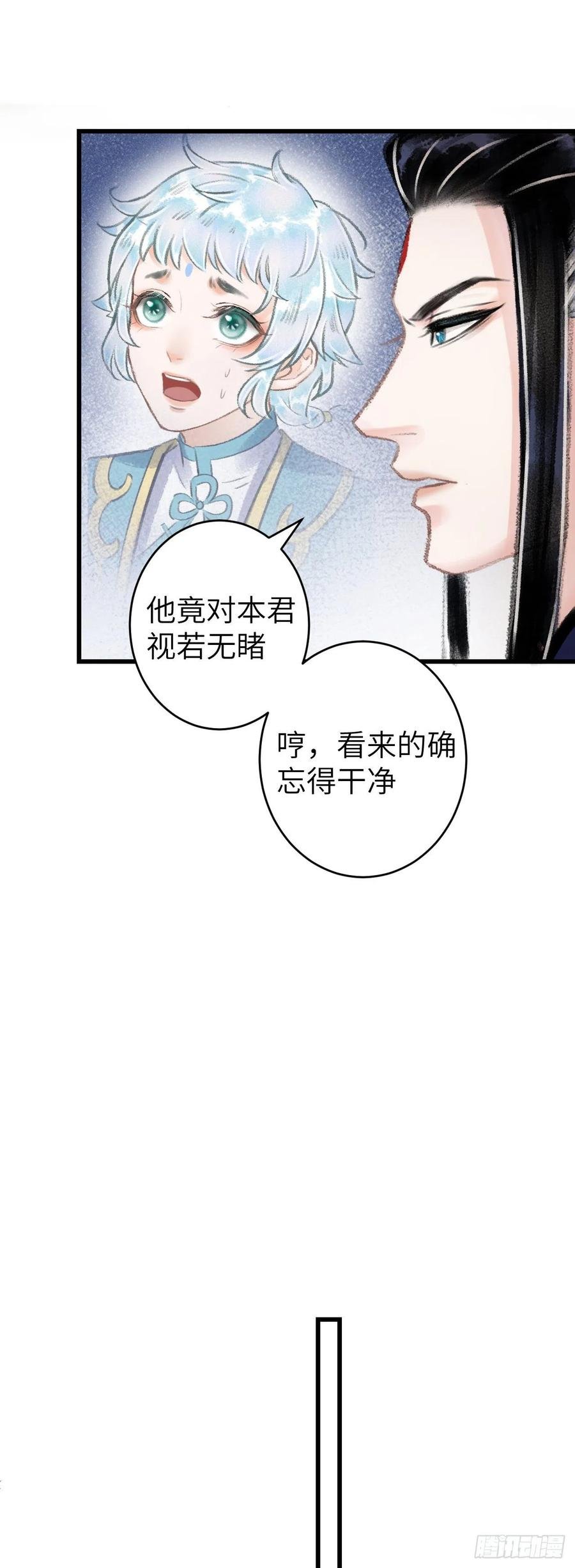 循循善诱冷情的陆大人被哄成瘾漫画,101·温柔与谎言2图