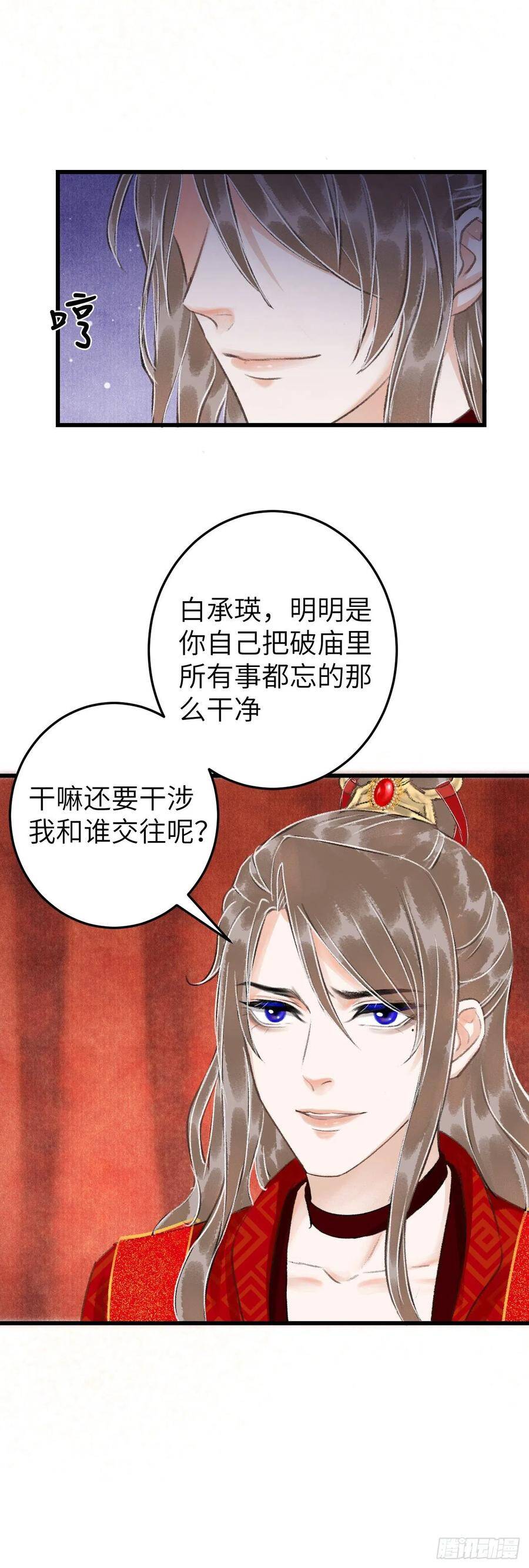 循循善诱打一个生肖漫画,31·推倒2图