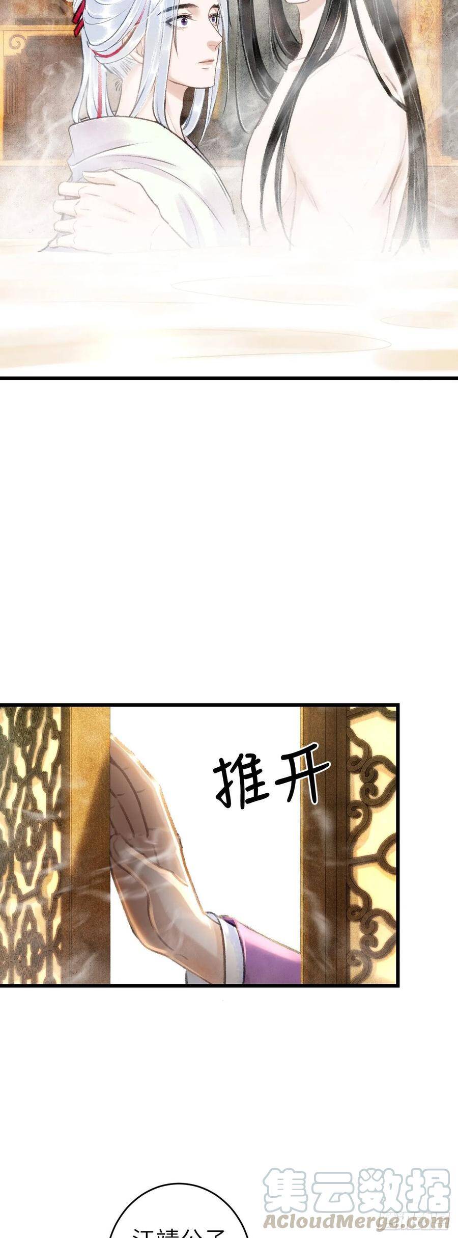循循善诱漫画,46·第一次共浴1图