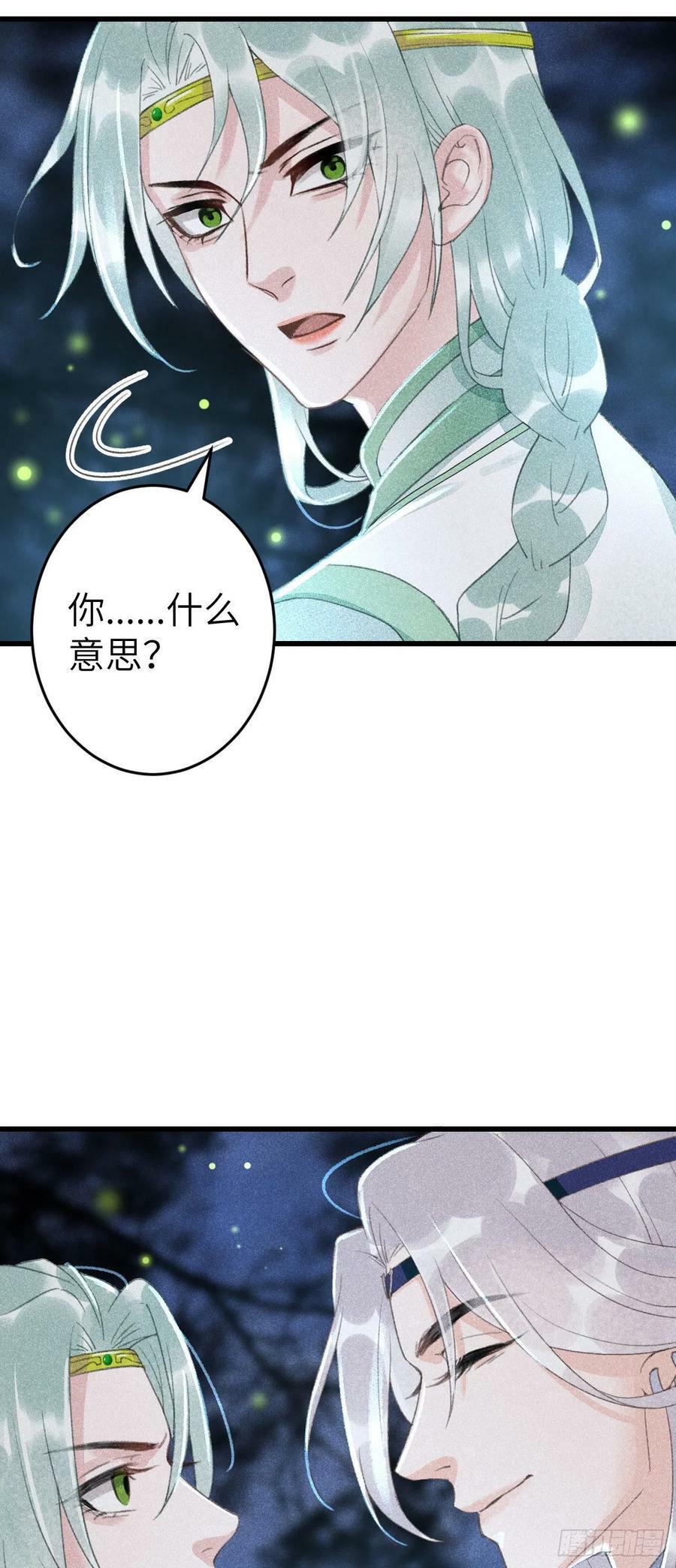 循循善诱和谆谆教导有什么区别漫画,165·凡心初动2图