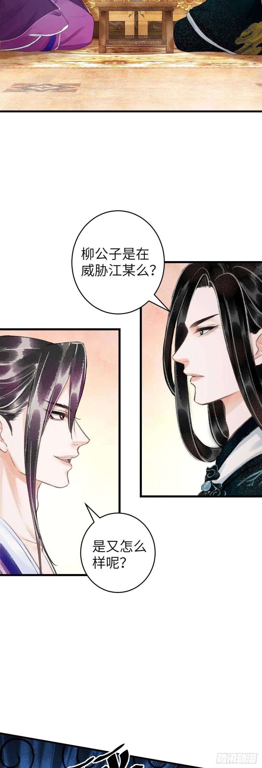 循循善诱全集漫画,47·心更“近”一步1图