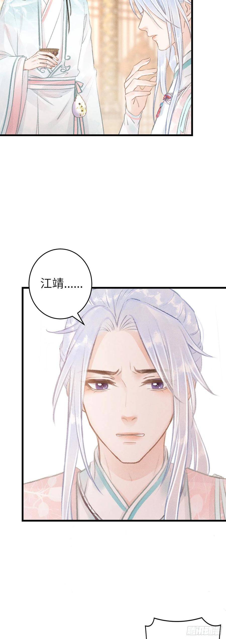 循循善诱和谆谆教导有什么区别漫画,59·不要离开我1图