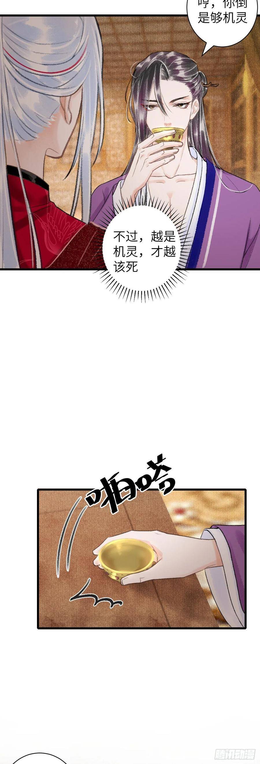 循循善诱的谁三年级课文漫画,47·心更“近”一步1图