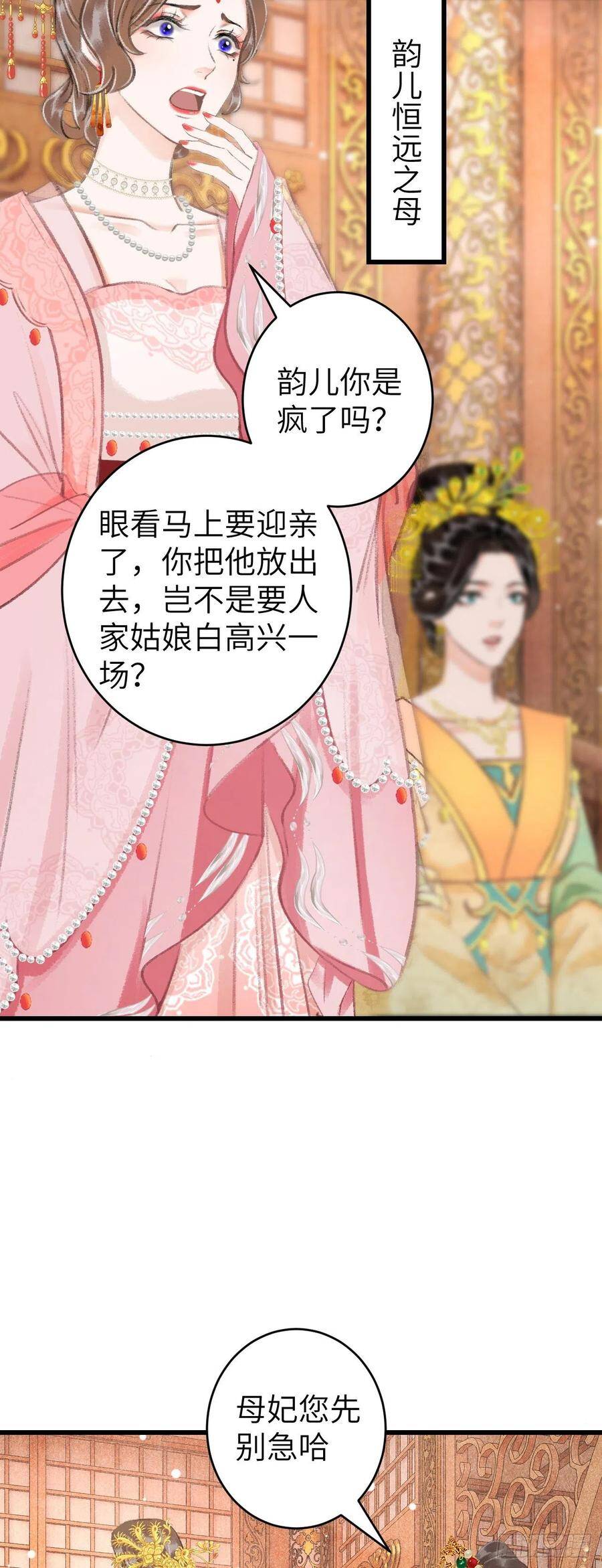 循循善诱漫画,34·双向喜欢？1图