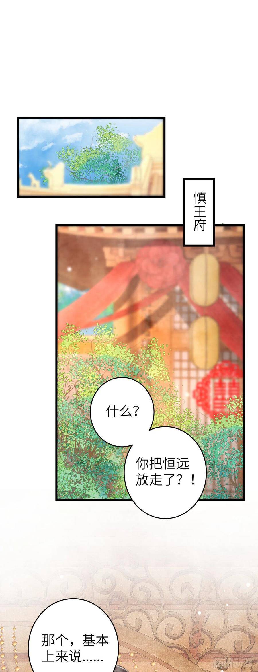 循循善诱打一数字漫画,34·双向喜欢？1图