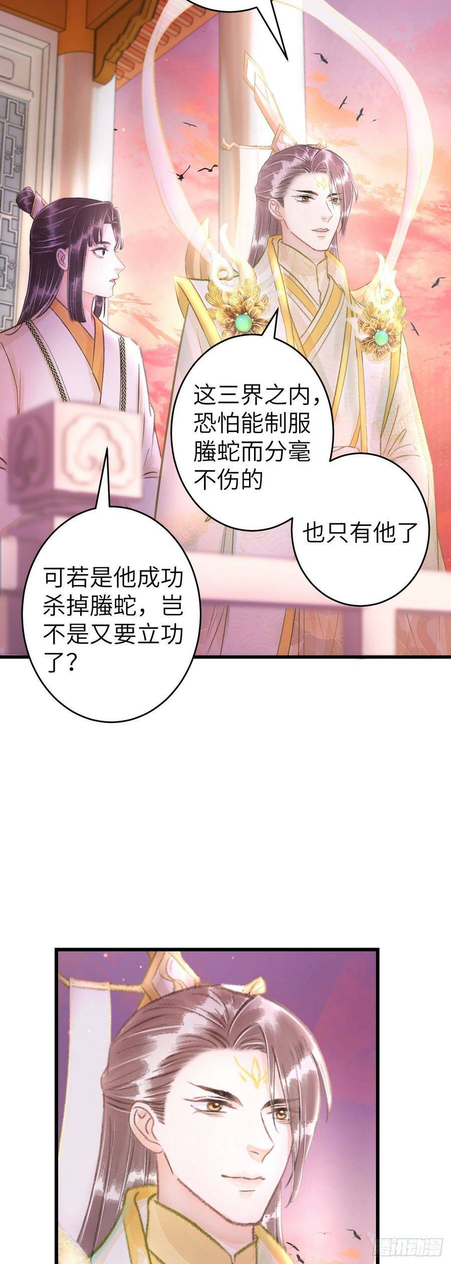 循循善诱的谁三年级课文漫画,112·梦醒时分2图