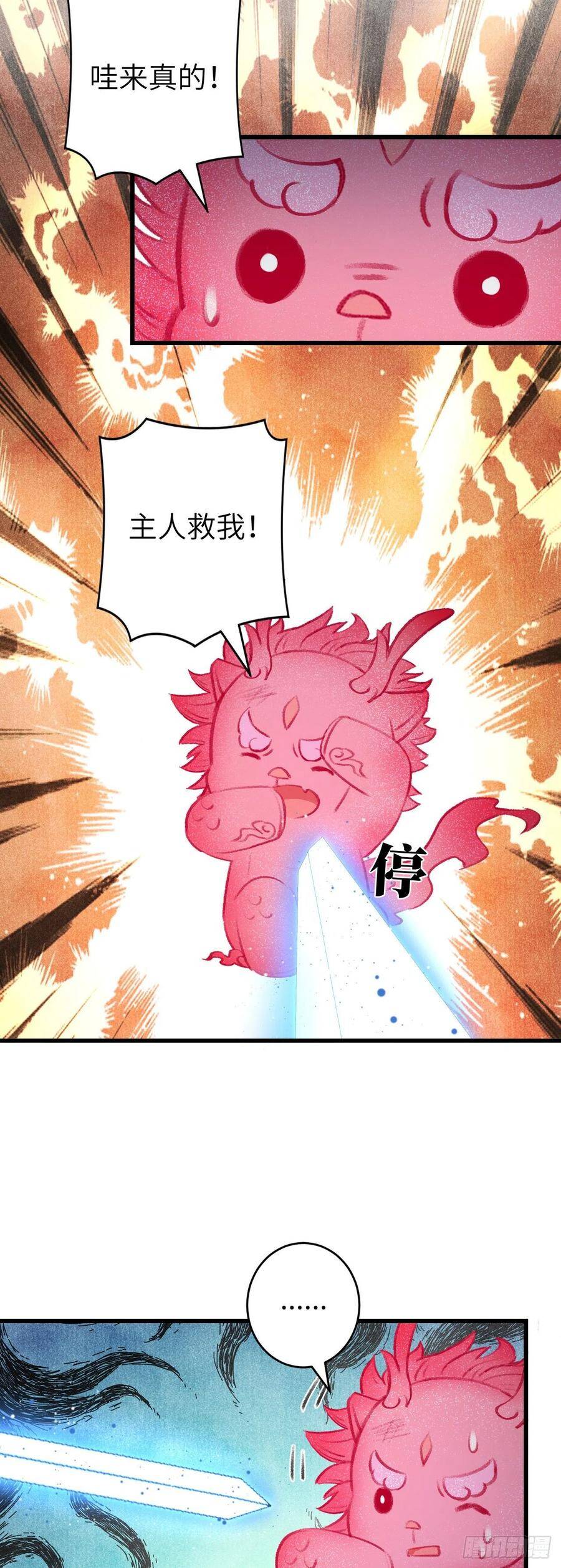 循循善诱漫画在线观看漫画,35·醉酒之后2.01图