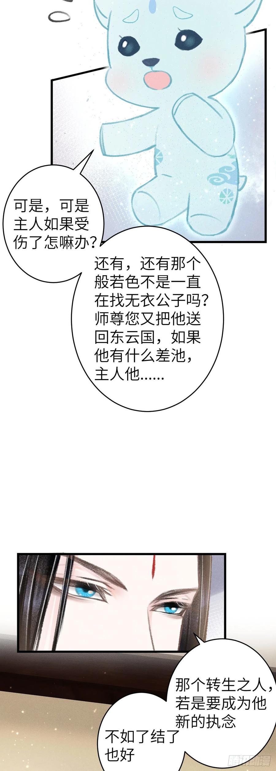 循循善诱和循序渐进是一个意思吗?漫画,132·别想叫我守寡2图