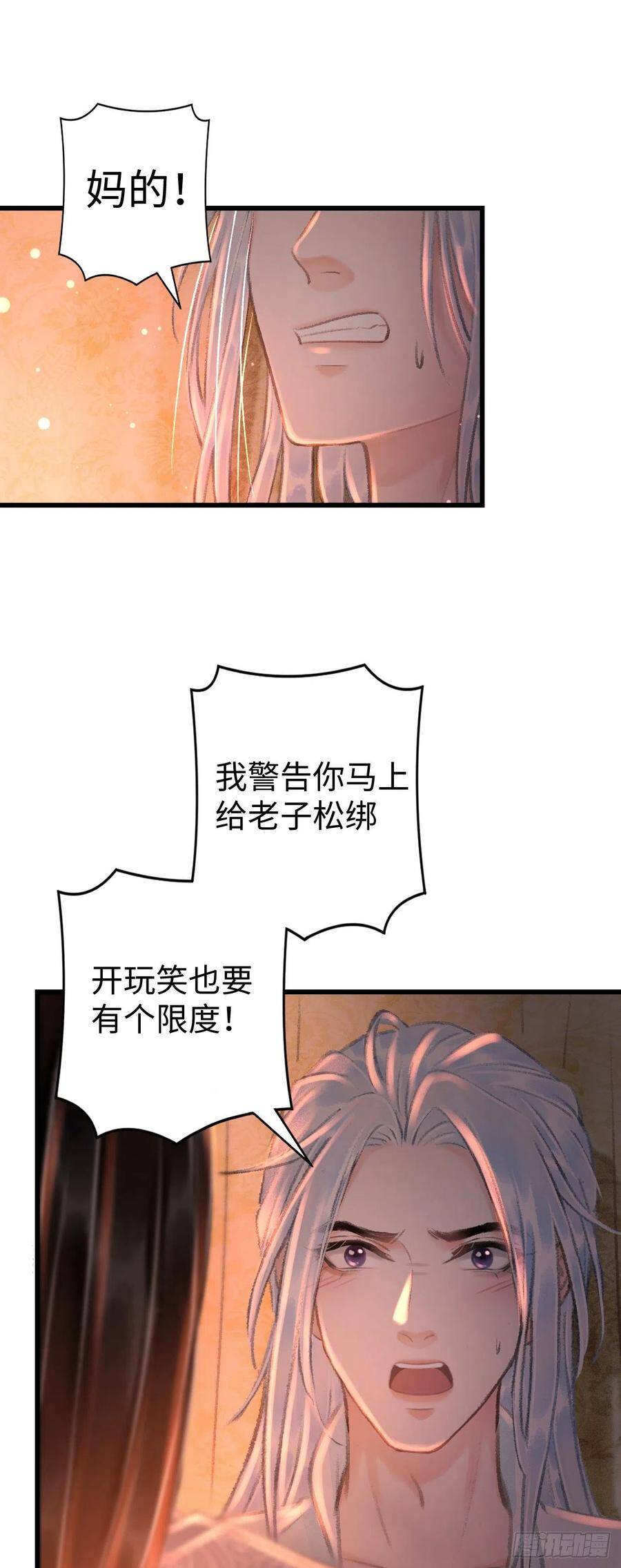 循循善诱 谆谆教诲漫画,21·春宵苦短1图