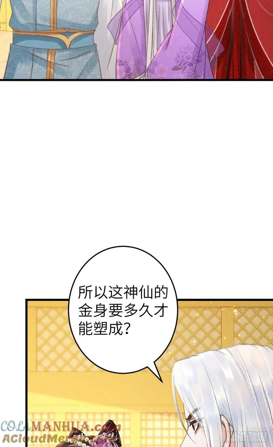 循循善诱 谆谆教导着我们漫画,206·性别很重要1图