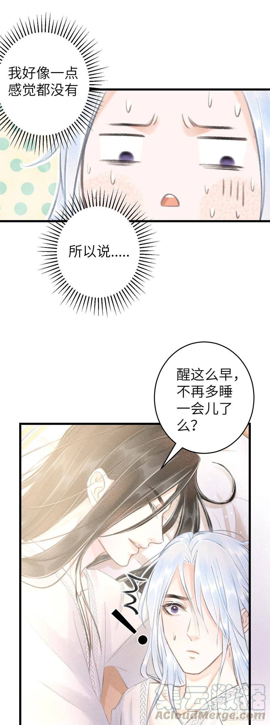 循循善诱打一数字漫画,56·又狗又温柔1图