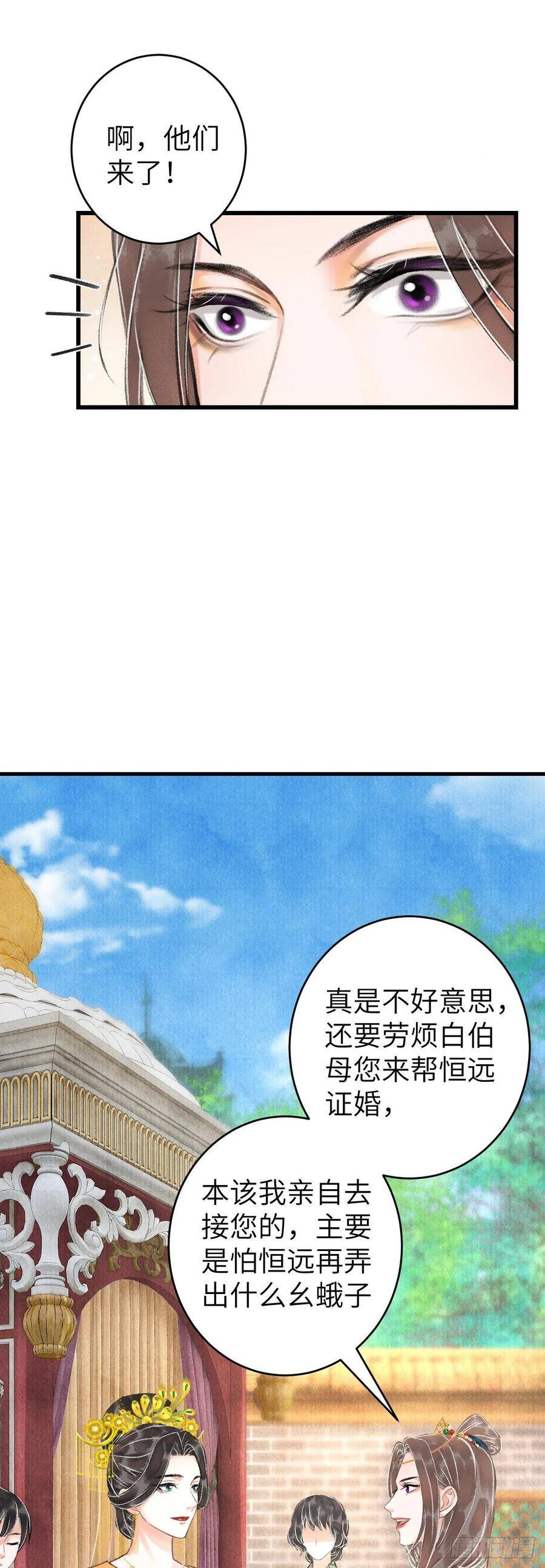 循循善诱是成语吗漫画,31·推倒2图