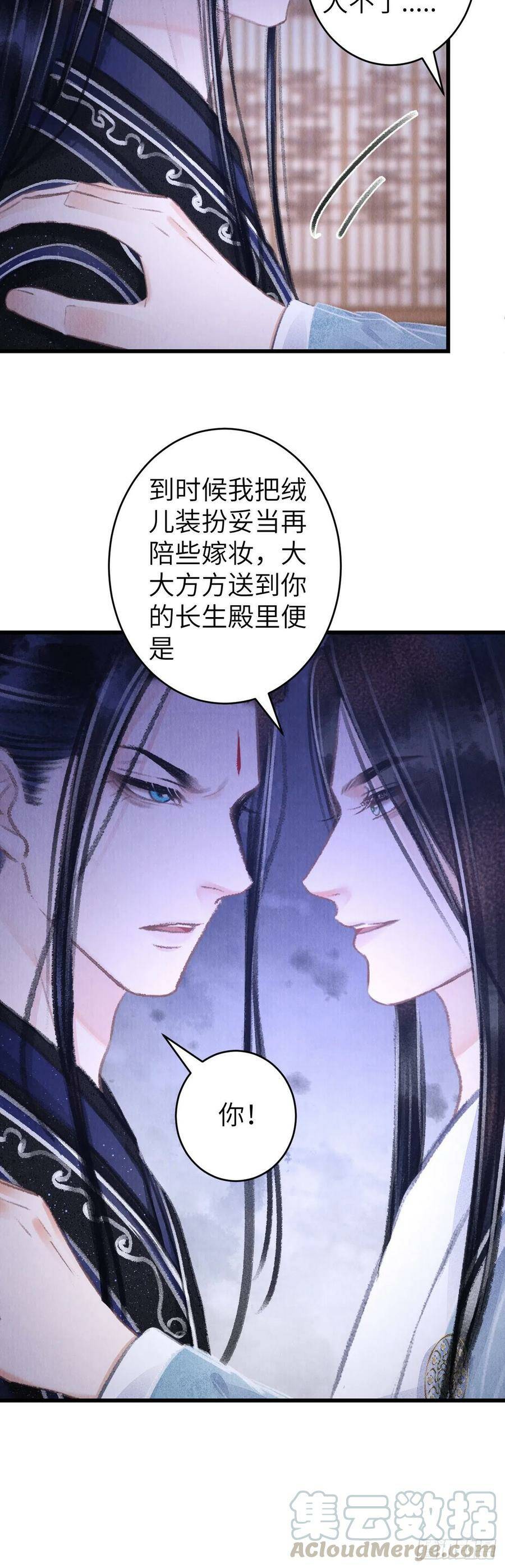 循循善诱漫画下拉式免费阅读漫画,98·神君的私情2图