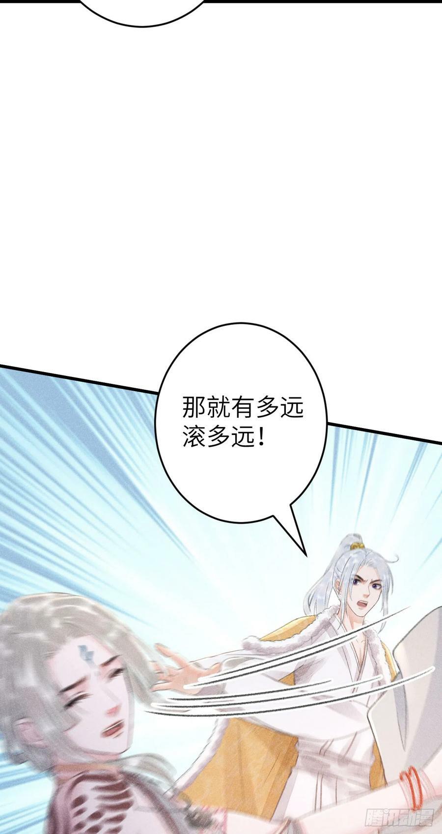 循循善诱 谆谆教诲漫画,181·神仙也动心1图