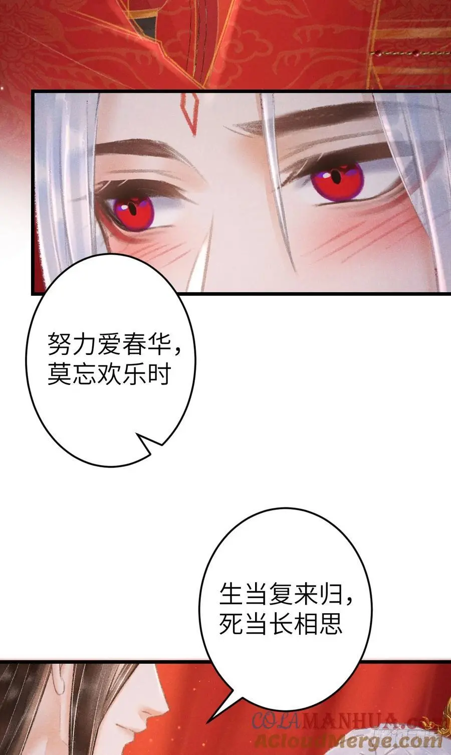 循循善诱漫画在线观看漫画,240·洞房花烛31图