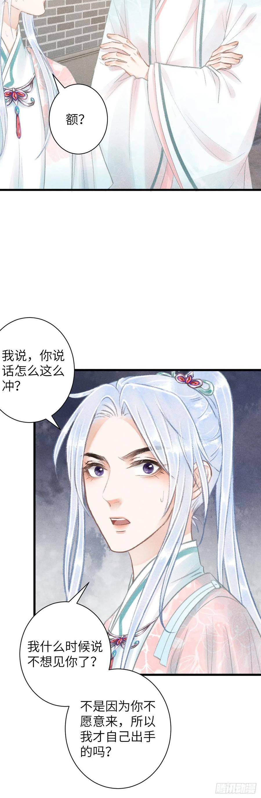 循循善诱全文阅读漫画,68·吃醋4.02图