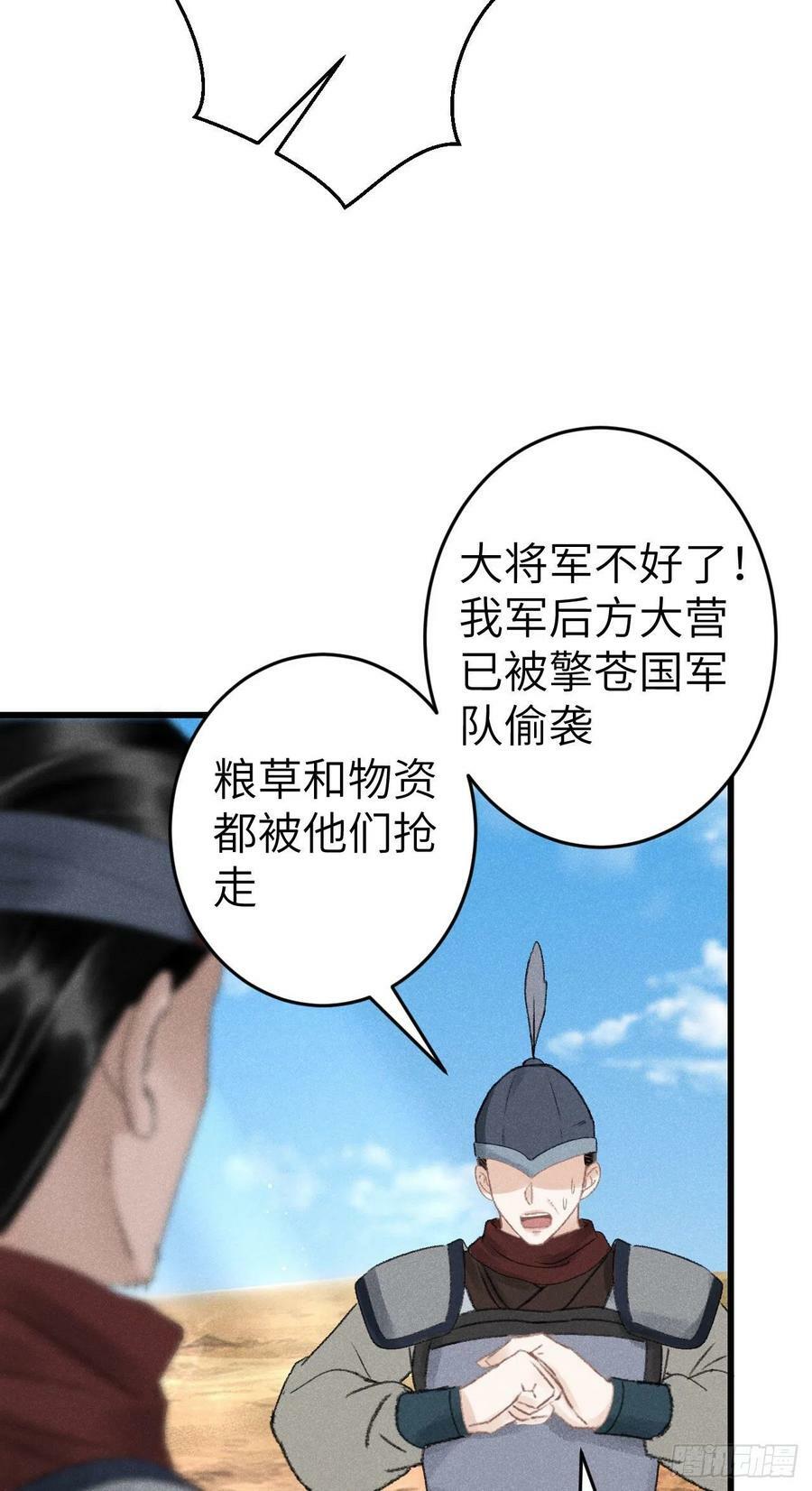 循循善诱全集免费看漫画,173·狐狸的阴谋2图