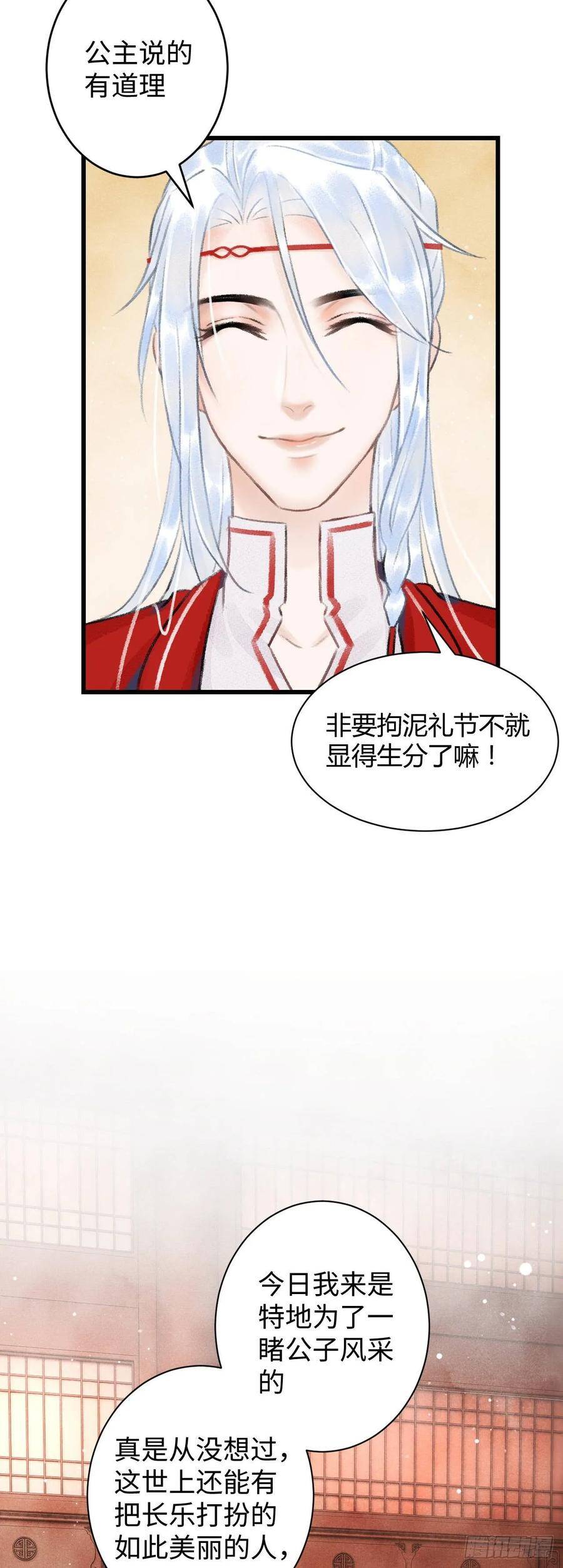 循循善诱的反义词漫画,5·你想泡我？！2图