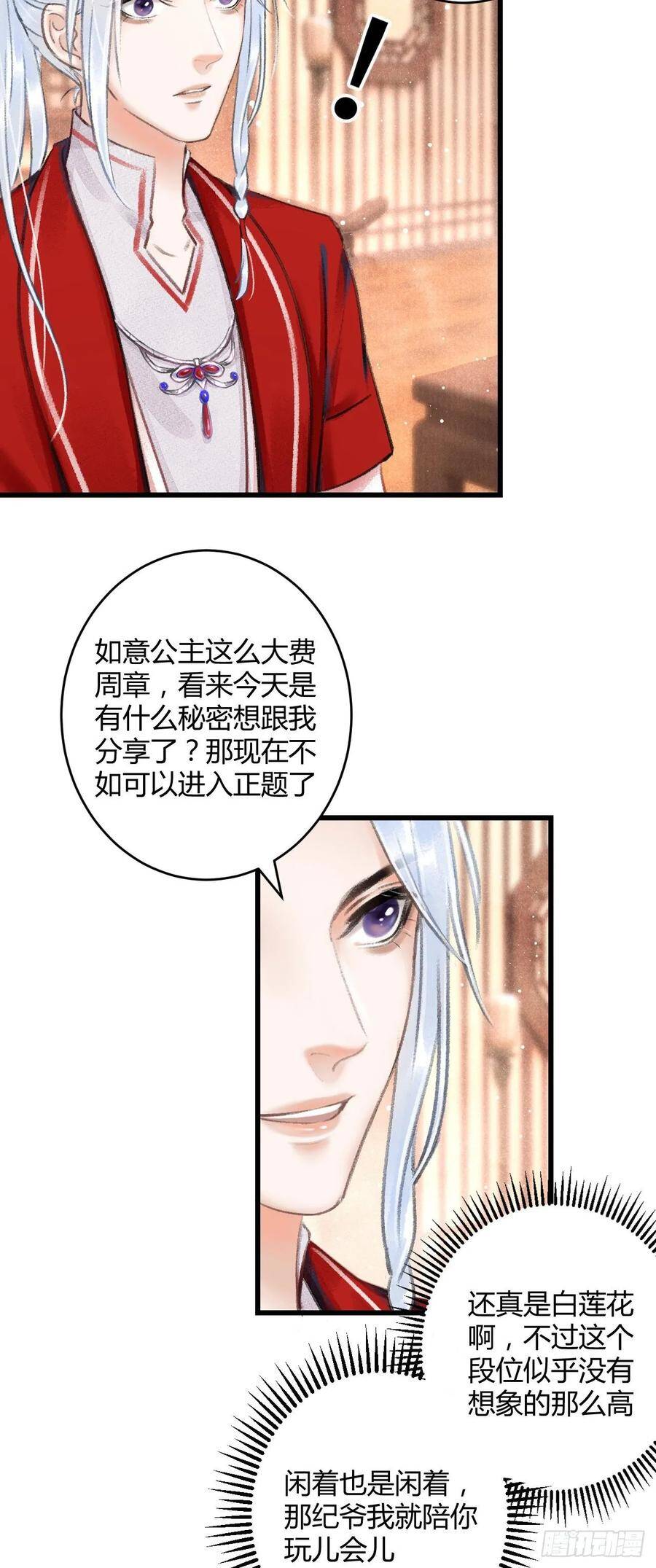 循循善诱漫画全集免费观看下拉式漫画,5·你想泡我？！2图