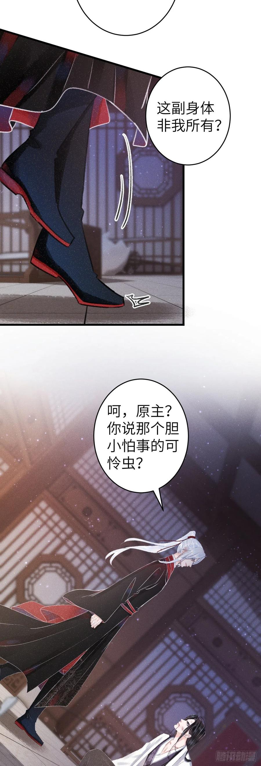 循循善诱和循序渐进是一个意思吗?漫画,139·魔君再临2图