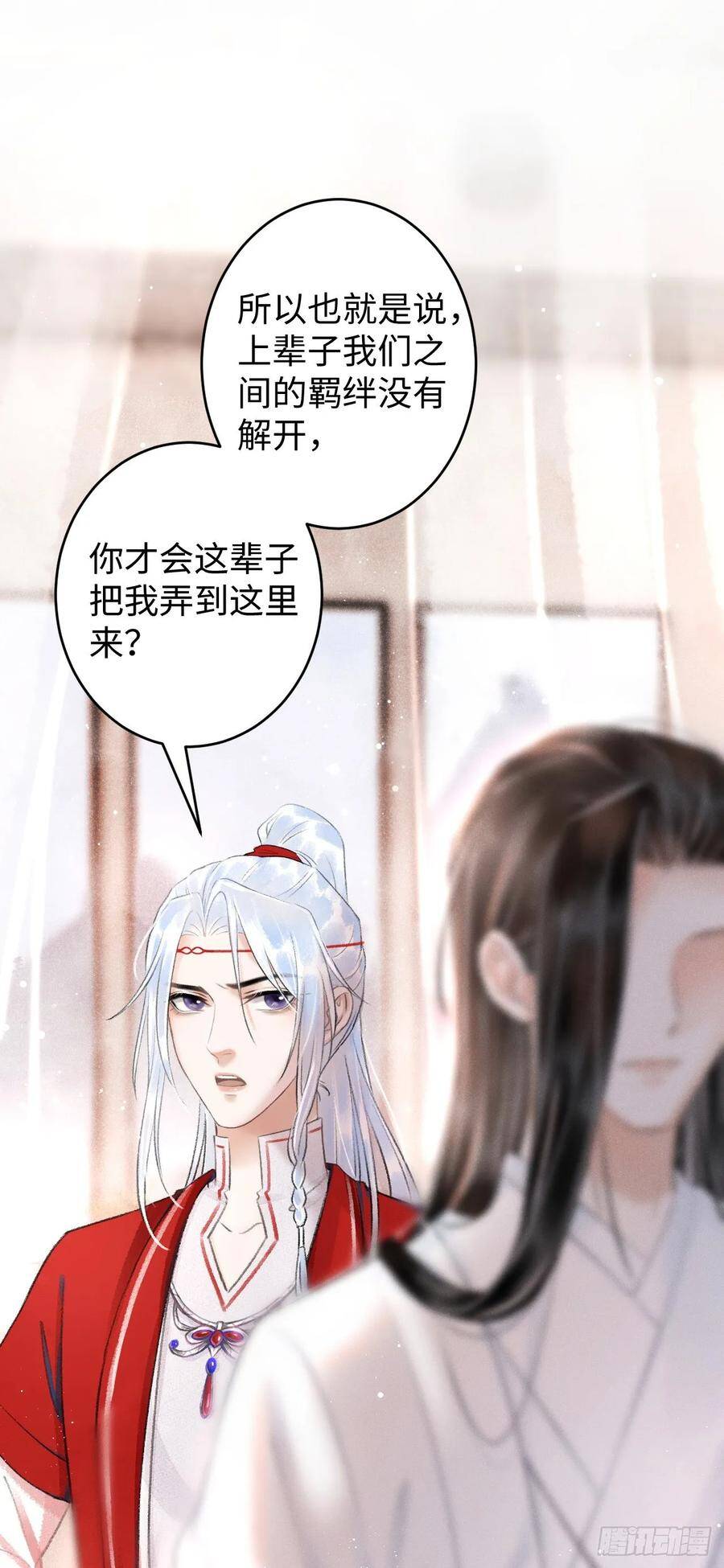 循循善诱的教导漫画,4·诱惑的威逼2图