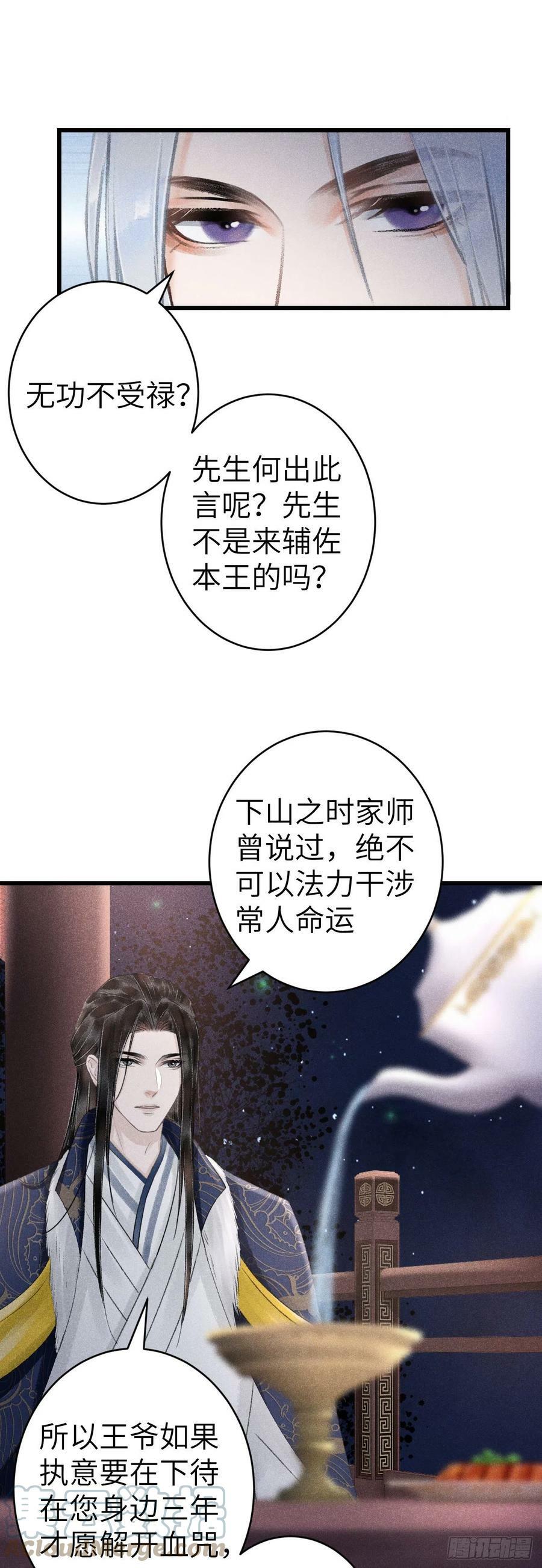 循循善诱怎么读漫画,158·拿捏了小宝贝1图