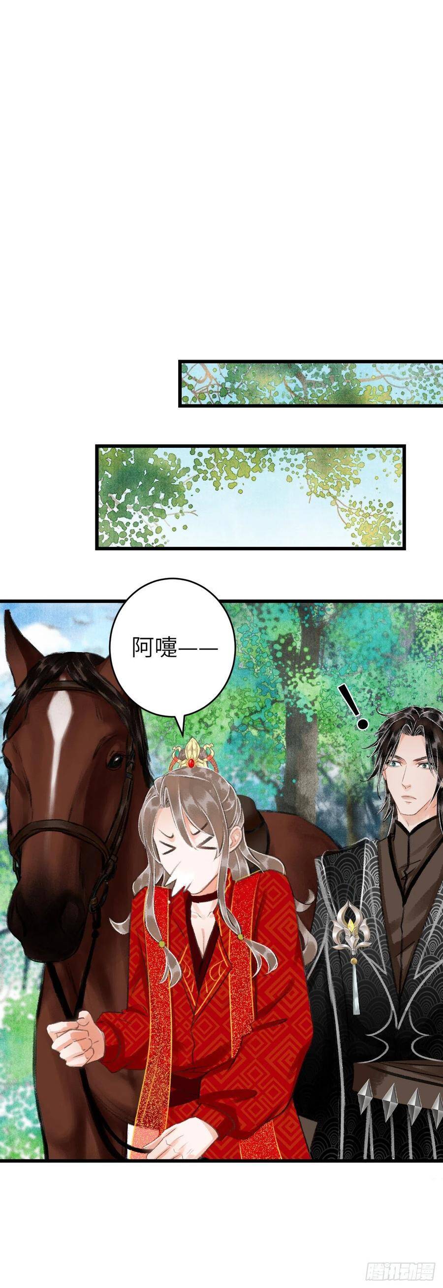 循循善诱漫画,34·双向喜欢？2图