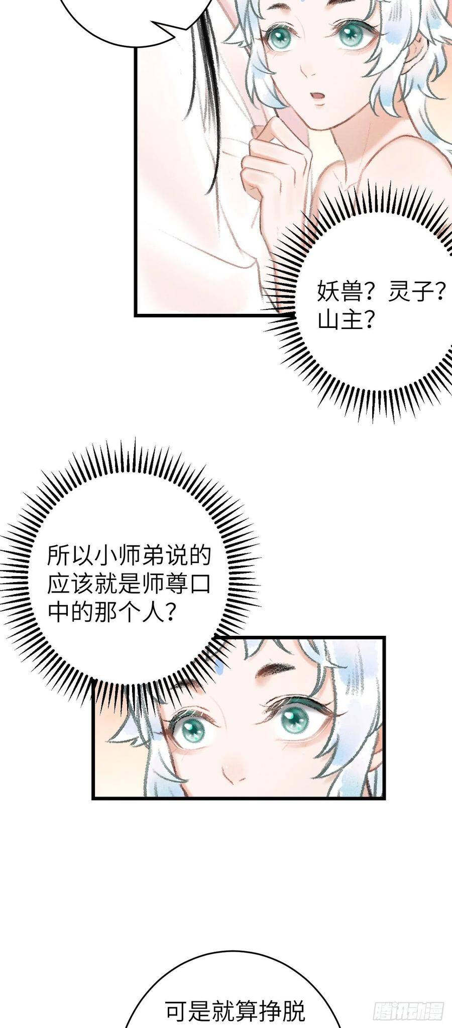 循循善诱写一段话漫画,22·胜负欲也是欲1图