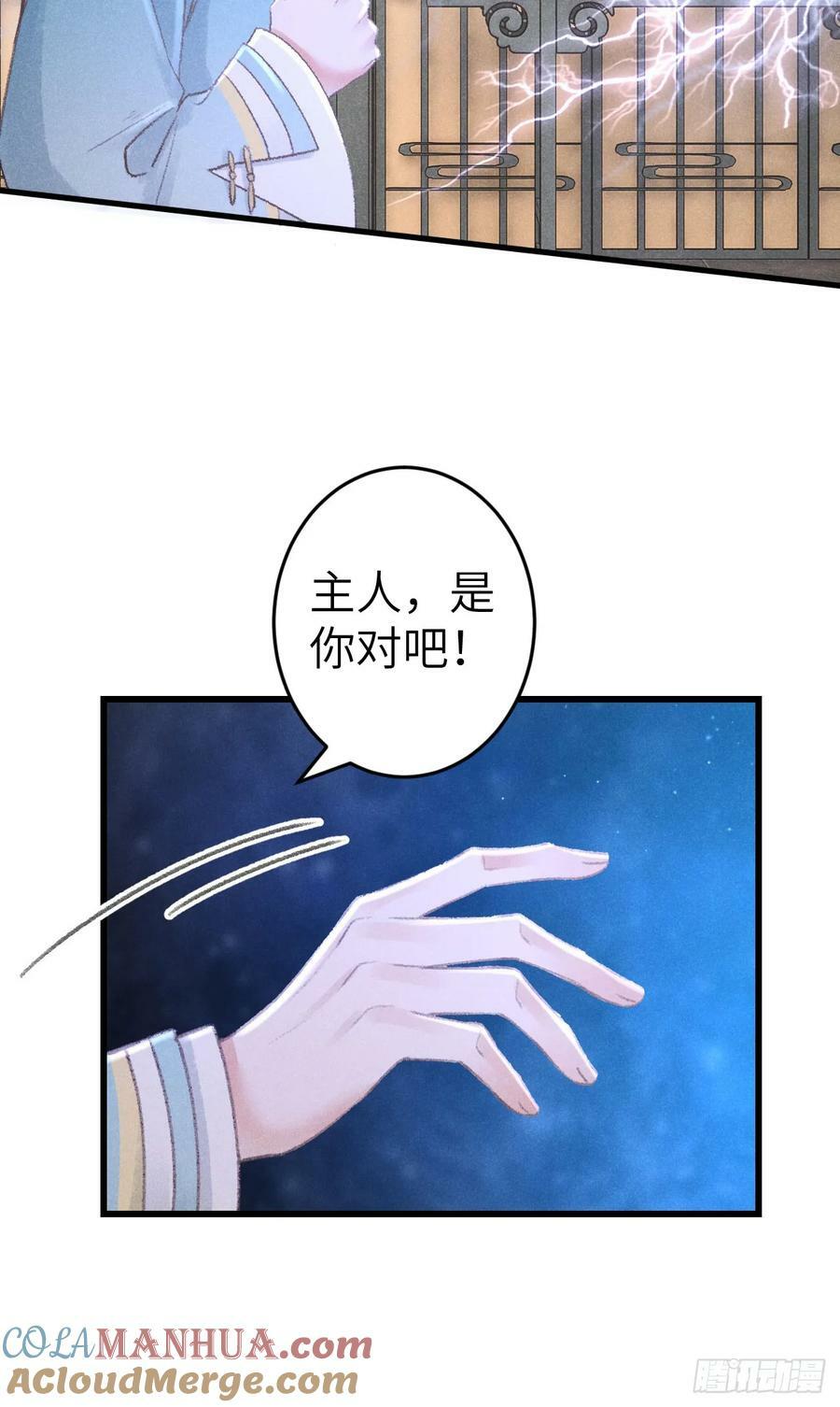 循循善诱打一个生肖漫画,203·似是故人来1图