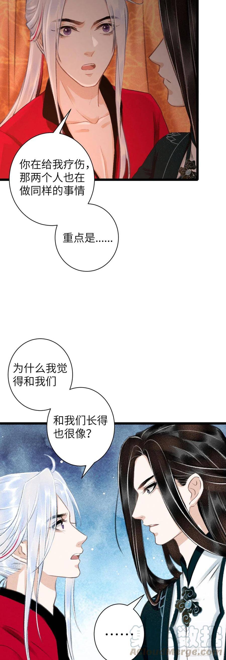 循循善诱漫画,40·疑似偷情1图
